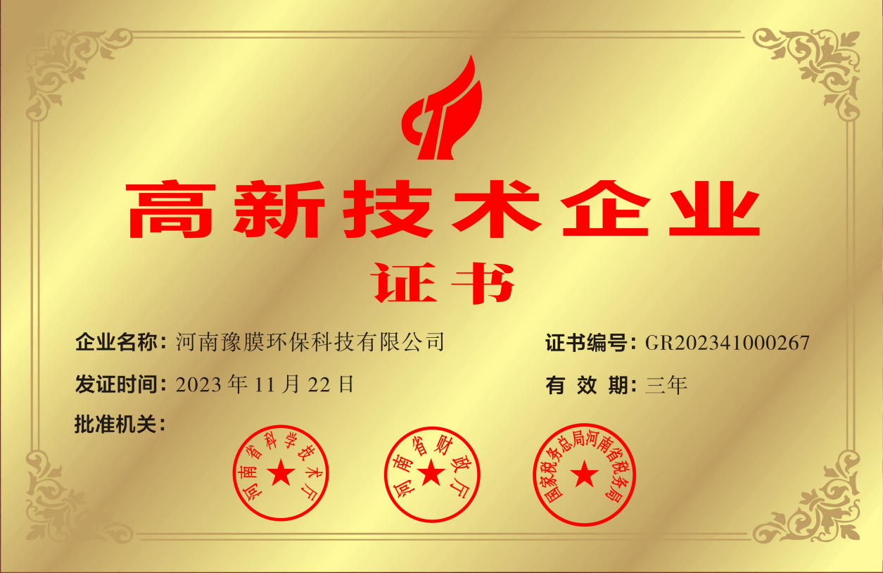 高新技(ji)術企(qi)業